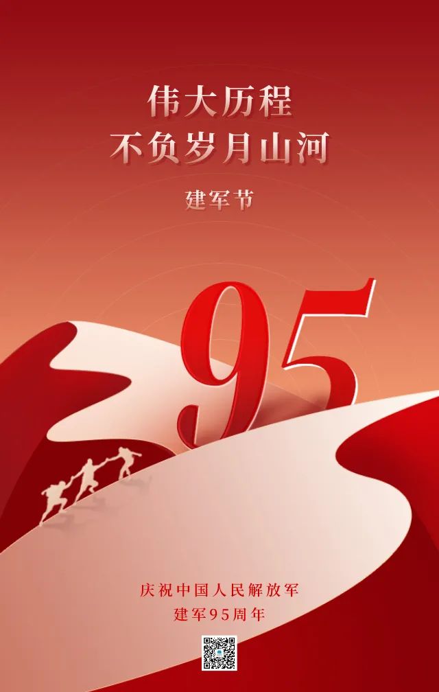 人民军队为人民——致敬最伟大的人！